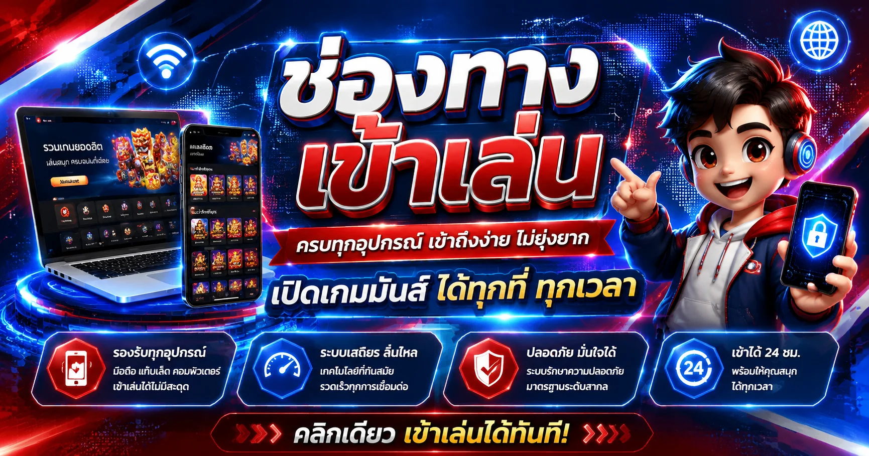 Boost168 ทางเข้าเล่น ลิงก์ตรง เข้าเล่นได้ทุกอุปกรณ์ มือถือและคอมพิวเตอร์