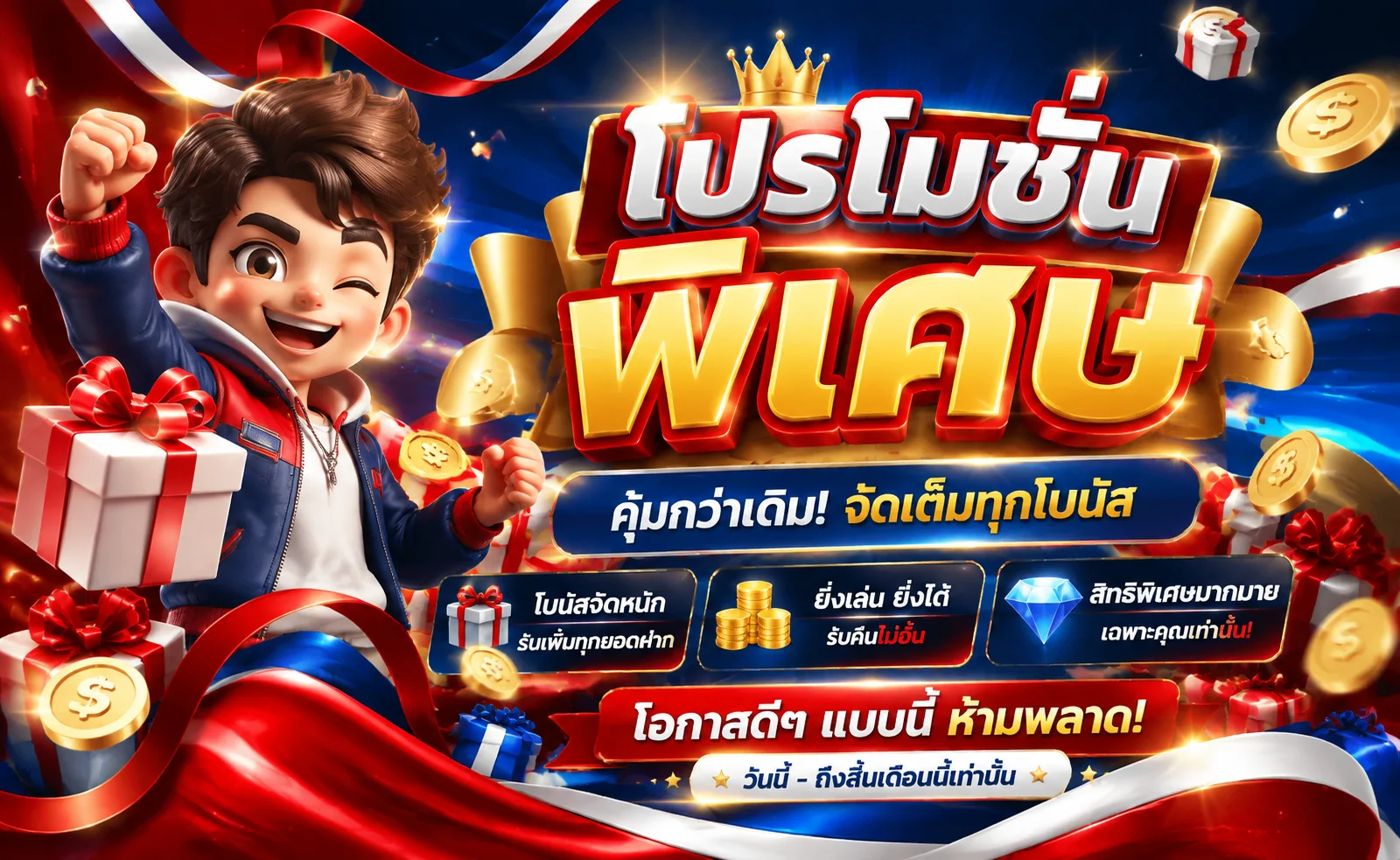Boost168 เว็บสล็อตออนไลน์เว็บตรง ฝากถอนออโต้ ไม่มีขั้นต่ำ 24 ชั่วโมง