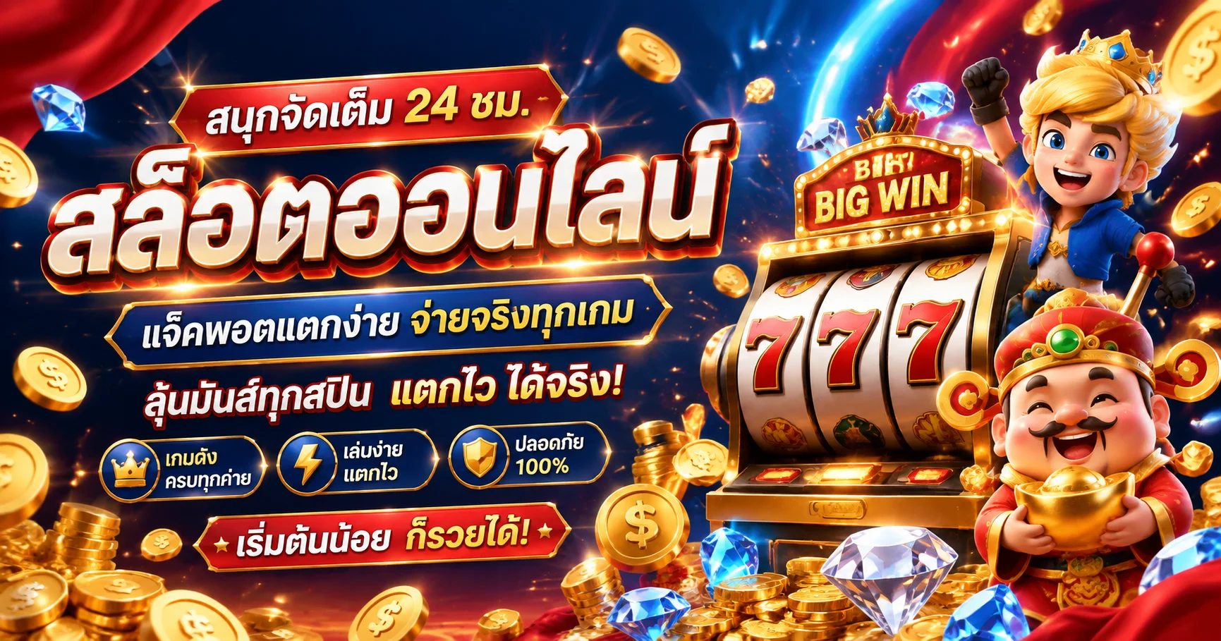 เว็บสล็อตเว็บใหญ่ Boost168 เว็บตรงปลอดภัย ระบบมาตรฐานสากล